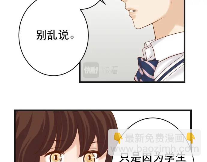 惡果要冷冷端上 - 第304話 隱忍(1/2) - 5