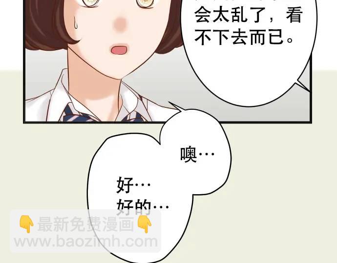 惡果要冷冷端上 - 第304話 隱忍(1/2) - 6