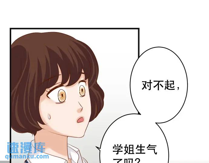 惡果要冷冷端上 - 第304話 隱忍(1/2) - 6