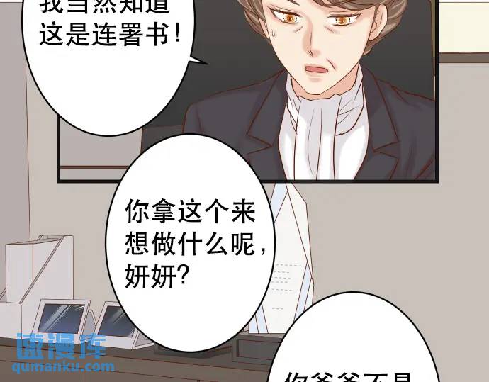 惡果要冷冷端上 - 第304話 隱忍(1/2) - 1