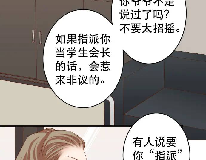 惡果要冷冷端上 - 第304話 隱忍(1/2) - 2