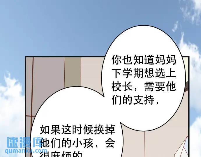 惡果要冷冷端上 - 第304話 隱忍(1/2) - 5