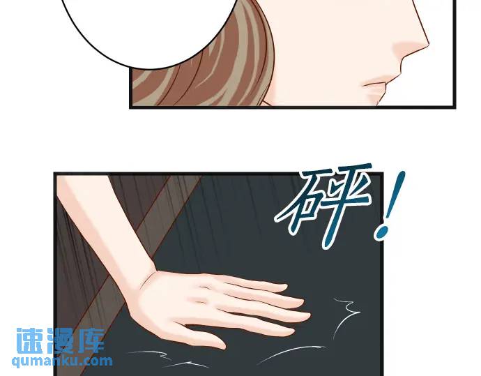 惡果要冷冷端上 - 第304話 隱忍(1/2) - 7