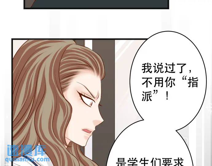 惡果要冷冷端上 - 第304話 隱忍(1/2) - 8