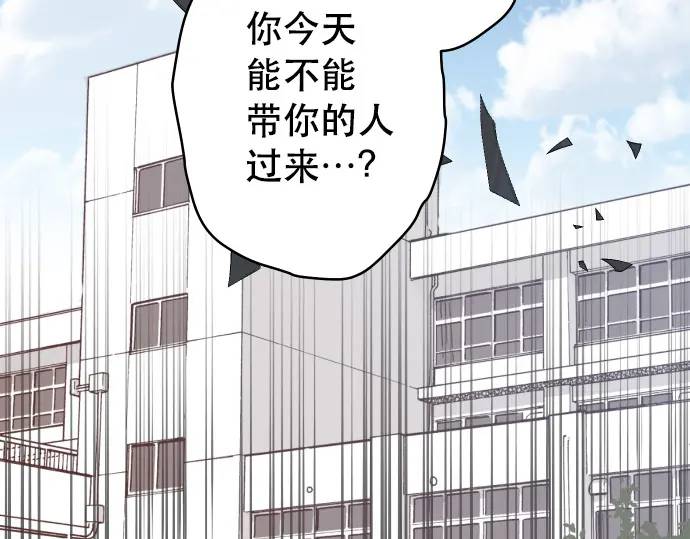 惡果要冷冷端上 - 第304話 隱忍(1/2) - 6