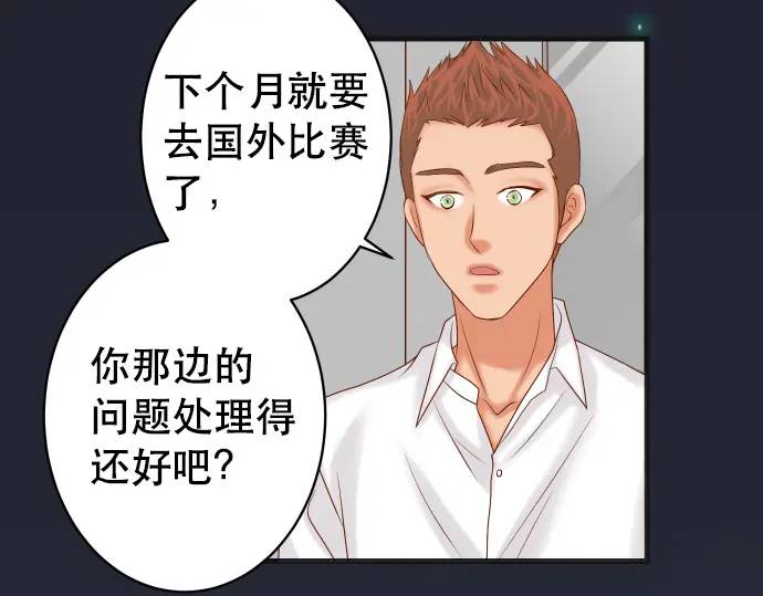 惡果要冷冷端上 - 第306話 刺激(1/2) - 4