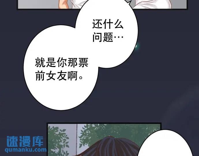 惡果要冷冷端上 - 第306話 刺激(1/2) - 6