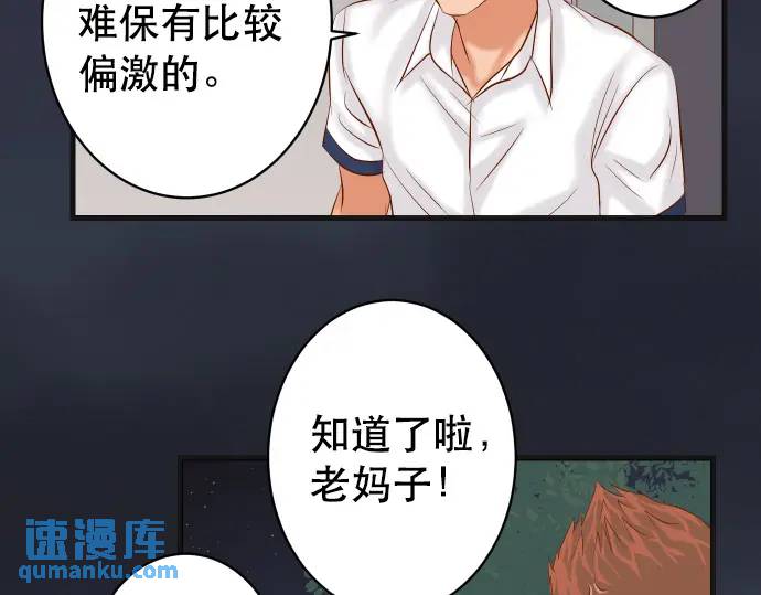 惡果要冷冷端上 - 第306話 刺激(1/2) - 1