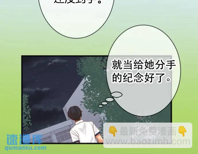 惡果要冷冷端上 - 第306話 刺激(1/2) - 5