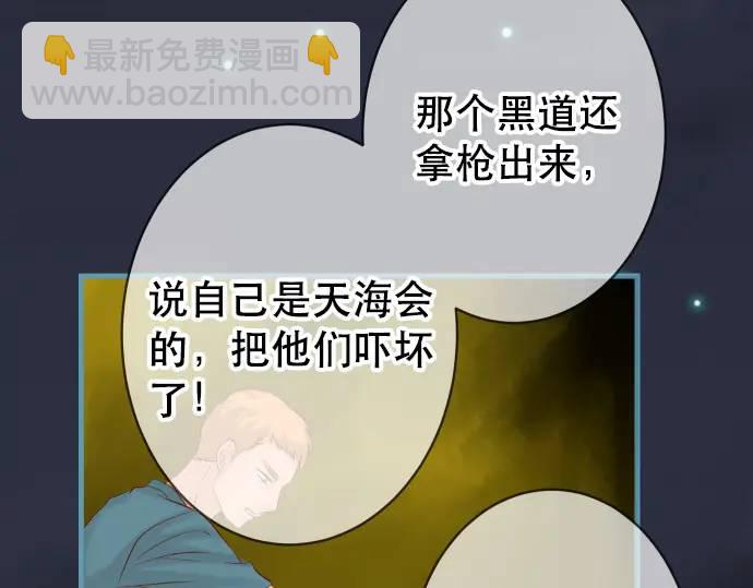 惡果要冷冷端上 - 第306話 刺激(1/2) - 4