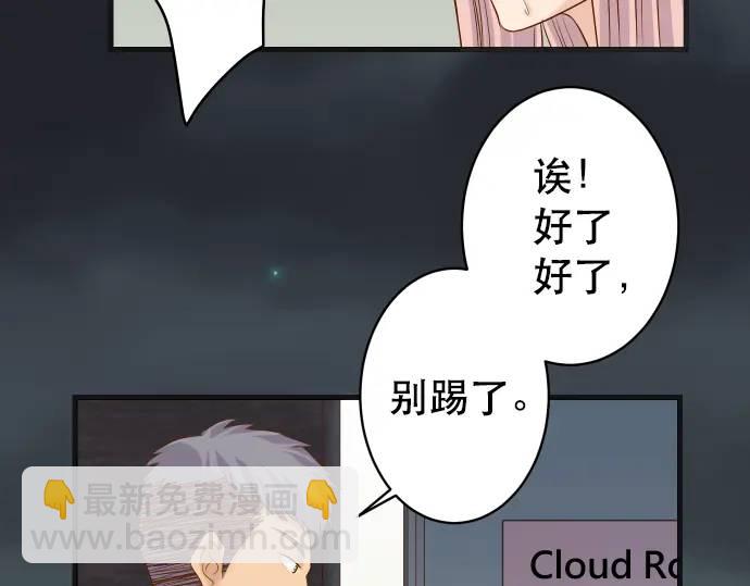 惡果要冷冷端上 - 第308話 探詢(1/2) - 4