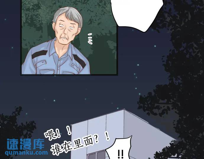 惡果要冷冷端上 - 第308話 探詢(1/2) - 7