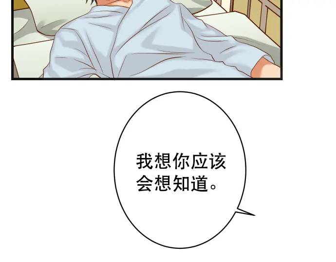 惡果要冷冷端上 - 第308話 探詢(1/2) - 5