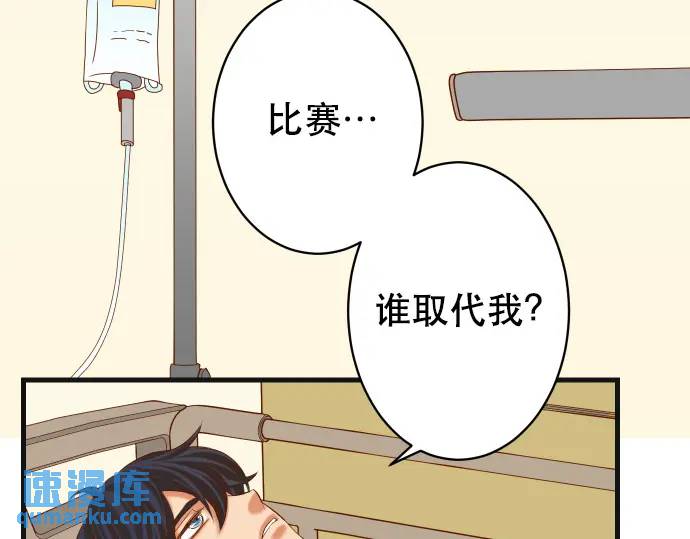 惡果要冷冷端上 - 第308話 探詢(1/2) - 2