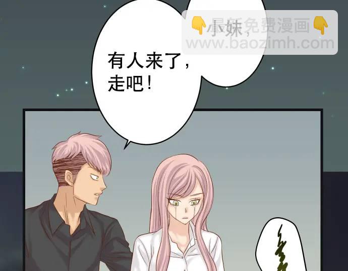 惡果要冷冷端上 - 第308話 探詢(1/2) - 5