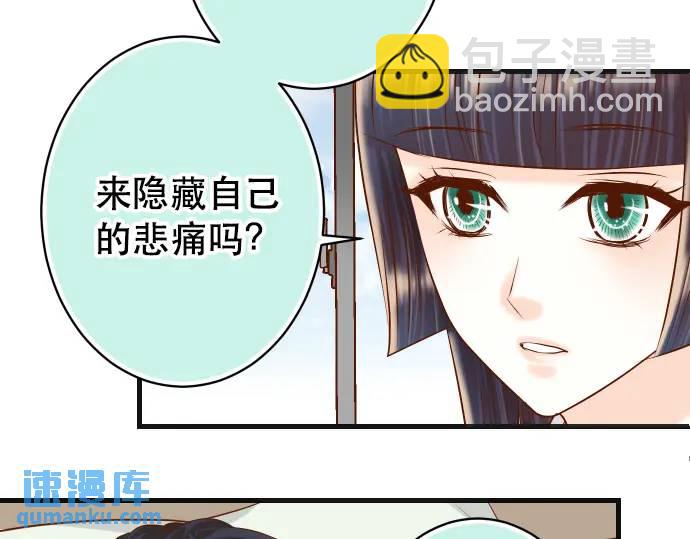 惡果要冷冷端上 - 第308話 探詢(2/2) - 3