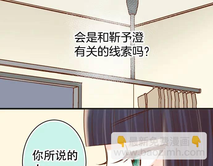 惡果要冷冷端上 - 第308話 探詢(2/2) - 3