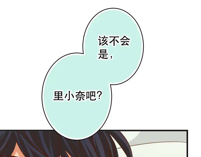 惡果要冷冷端上 - 第308話 探詢(2/2) - 5