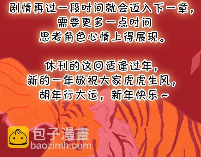 第313.5话 休刊话-第143话