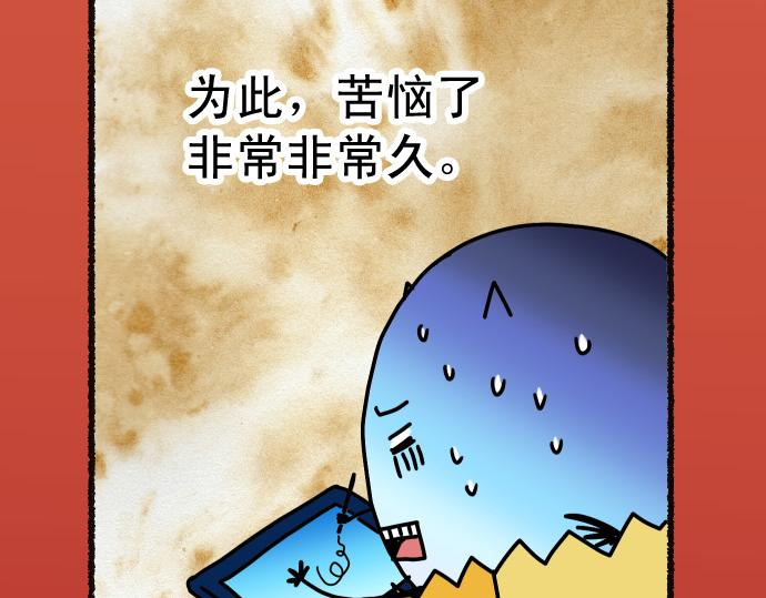 恶果要冷冷端上 - 第313.5话 休刊话 - 2