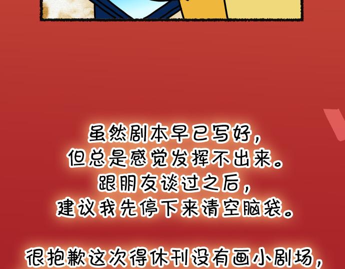 第313.5话 休刊话-第143话