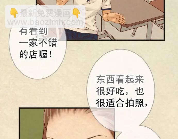 惡果要冷冷端上 - 第316話 優勢(1/3) - 7