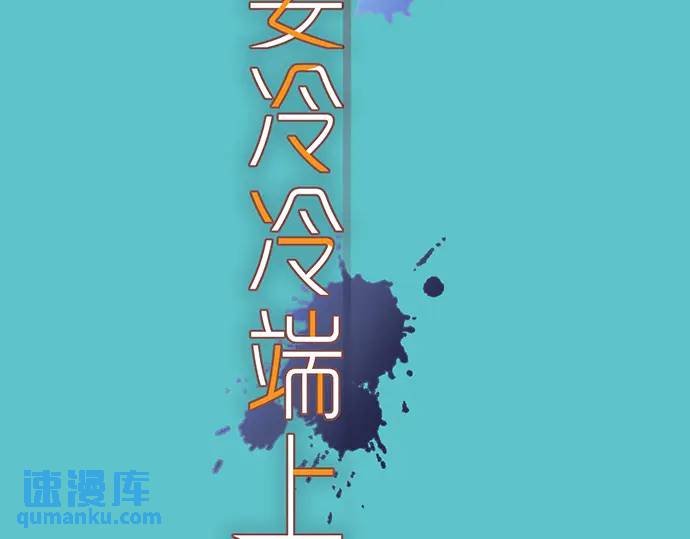 恶果要冷冷端上 - 第316话 优势(1/3) - 6