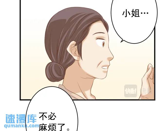 惡果要冷冷端上 - 第318話 證明(1/3) - 7