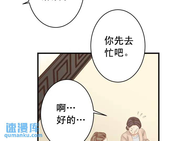 惡果要冷冷端上 - 第318話 證明(1/3) - 8