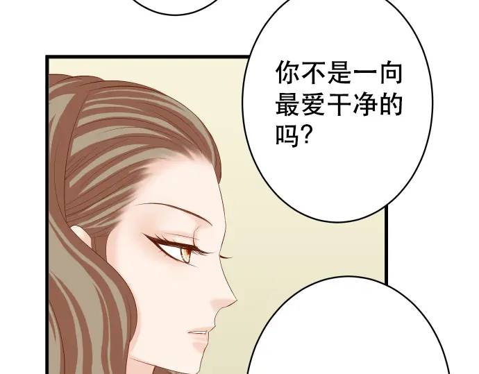 惡果要冷冷端上 - 第318話 證明(1/3) - 3