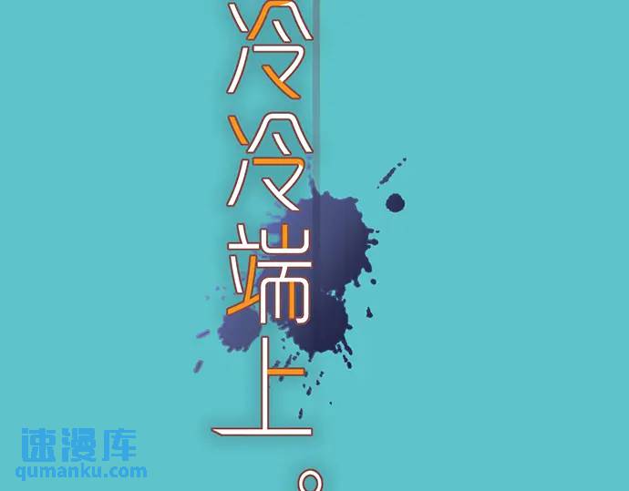 恶果要冷冷端上 - 第320话 提防(1/2) - 2