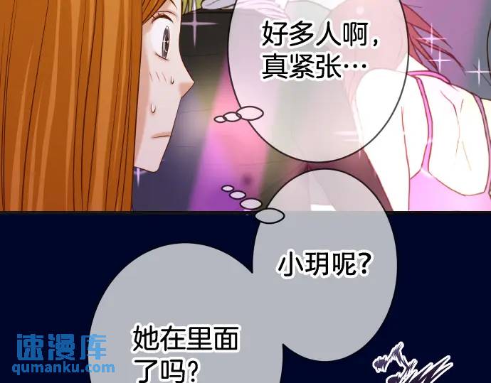 惡果要冷冷端上 - 第320話 提防(1/2) - 1