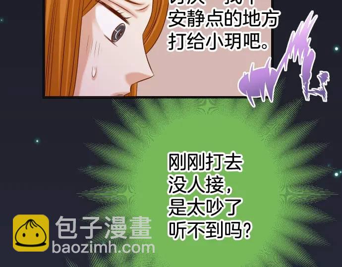 第320话 提防(1/2)-第225话