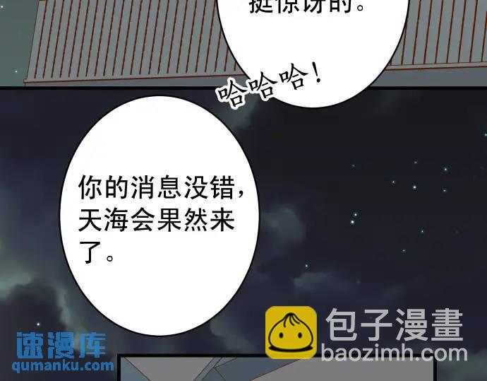 第324话 取信(1/2)-第229话