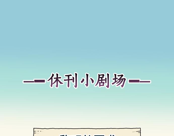 惡果要冷冷端上 - 第324.5話 休刊話 - 1