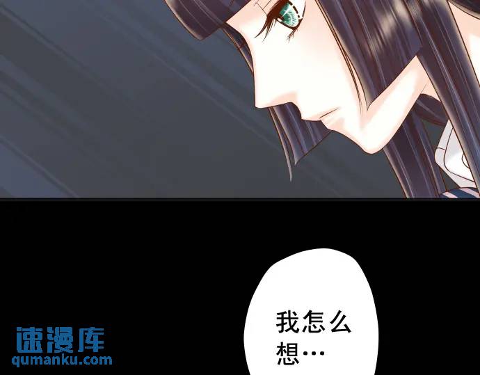 惡果要冷冷端上 - 第330話 細語(1/2) - 6