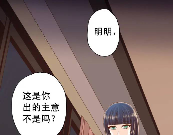 惡果要冷冷端上 - 第330話 細語(1/2) - 1