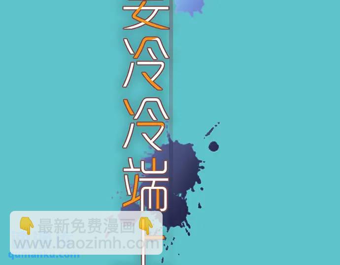 惡果要冷冷端上 - 第330話 細語(1/2) - 6