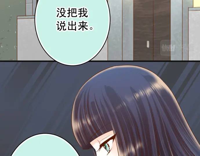 惡果要冷冷端上 - 第330話 細語(1/2) - 4