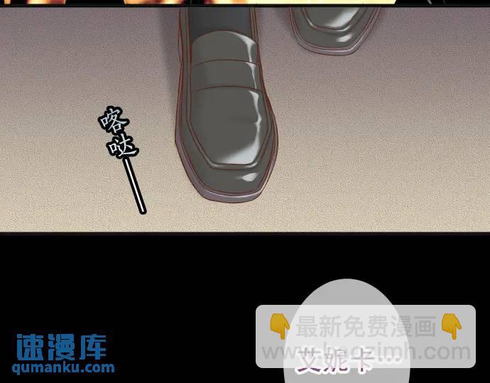 惡果要冷冷端上 - 第330話 細語(1/2) - 3