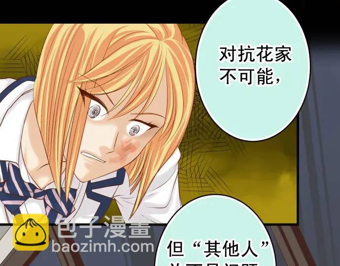 第330话 细语(1/2)-第235话