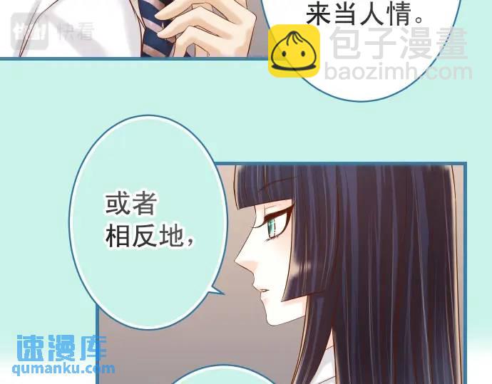 惡果要冷冷端上 - 第336話 撕咬(1/3) - 2