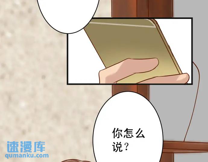 惡果要冷冷端上 - 第336話 撕咬(1/3) - 2