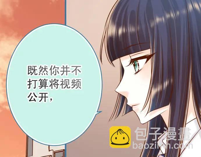 惡果要冷冷端上 - 第336話 撕咬(1/3) - 6