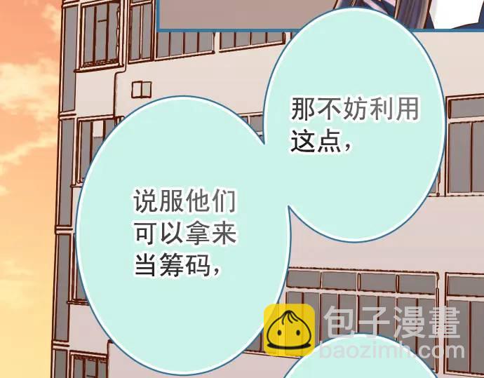 惡果要冷冷端上 - 第336話 撕咬(1/3) - 7