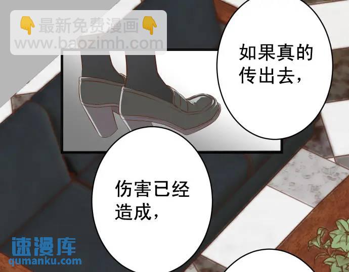 惡果要冷冷端上 - 第338話 桎梏(1/3) - 8