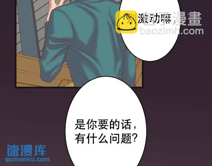 惡果要冷冷端上 - 第340話 價值(1/3) - 7