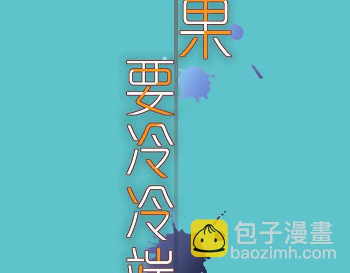 恶果要冷冷端上 - 第340话 价值(1/3) - 6