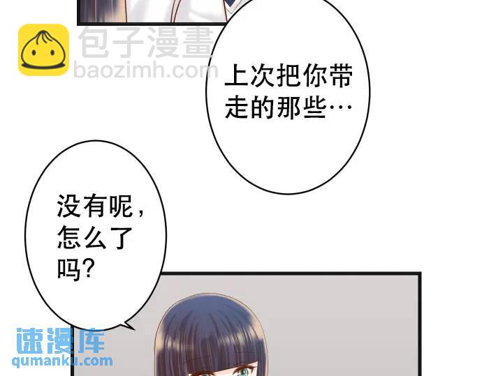 惡果要冷冷端上 - 第340話 價值(1/3) - 4