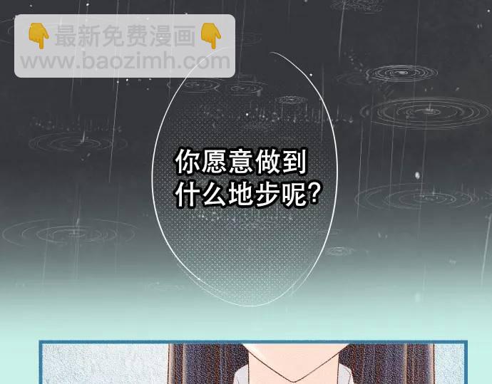 惡果要冷冷端上 - 第340話 價值(1/3) - 3